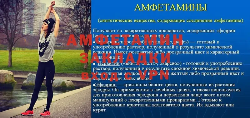 АМФЕТАМИН Розовый  Александровск 