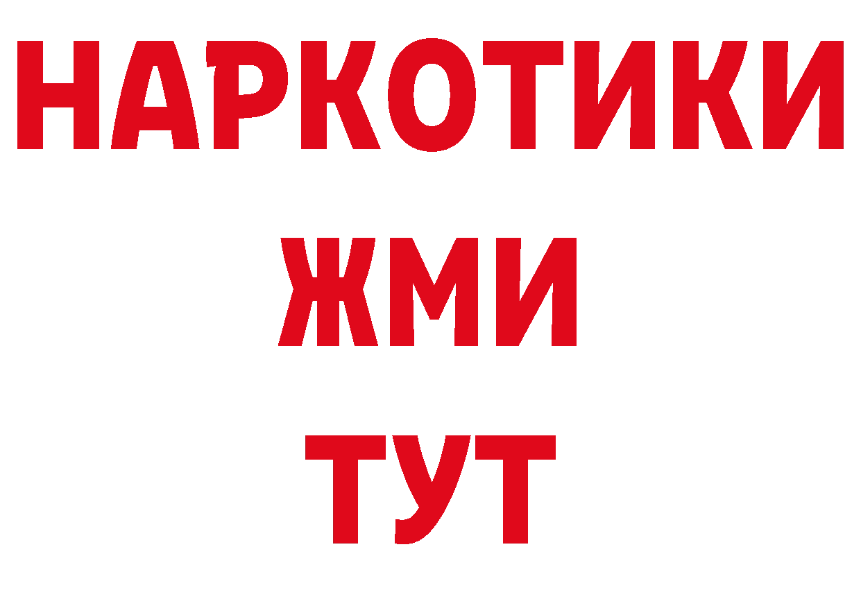 БУТИРАТ оксибутират маркетплейс нарко площадка omg Александровск