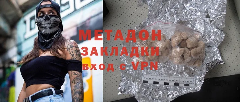 закладки  Александровск  МЕТАДОН VHQ 